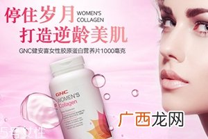 gnc胶原蛋白怎么吃？女性挚爱的水解胶原蛋白片