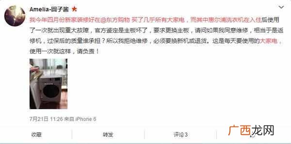 惠而浦洗衣机质量怎么样？惠而浦洗衣机故障大