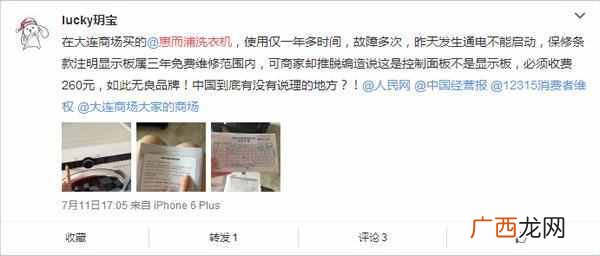 惠而浦洗衣机质量怎么样？惠而浦洗衣机故障大