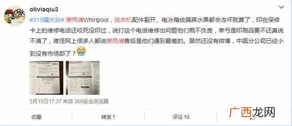 惠而浦洗衣机质量怎么样？惠而浦洗衣机故障大