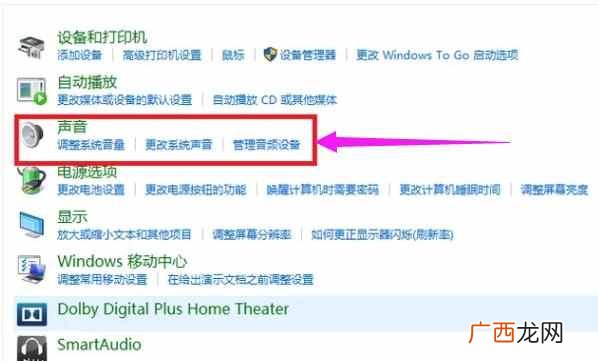 电脑麦克风声音小怎么调整？