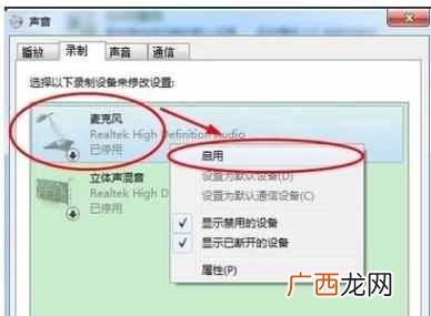 电脑麦克风声音小怎么调整？