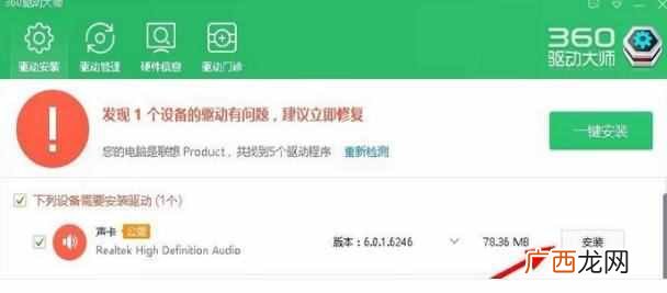 电脑麦克风声音小怎么调整？