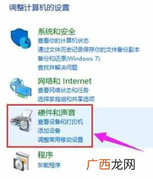 电脑麦克风声音小怎么调整？