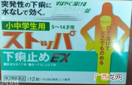 lion狮王快速止泻药有效果吗？