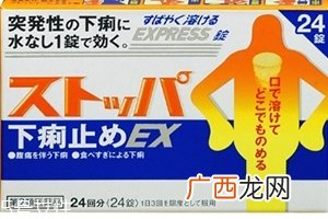 lion狮王快速止泻药有效果吗？
