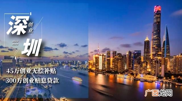 怎样申请创业贷款两年内免息,深圳免息创业贷款申请流程