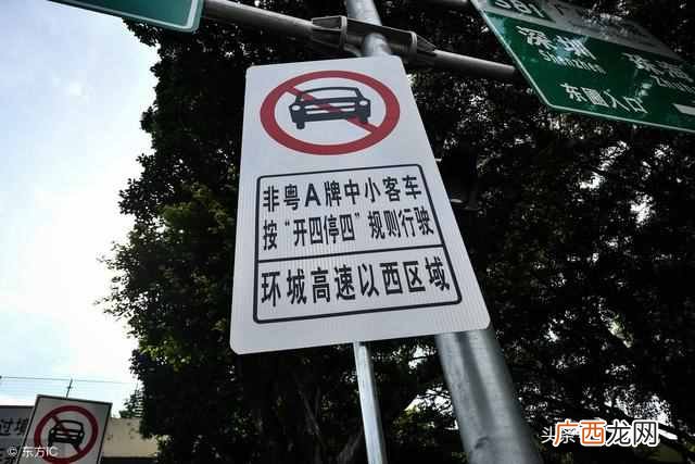 限牌是什么意思，为什么会限牌！