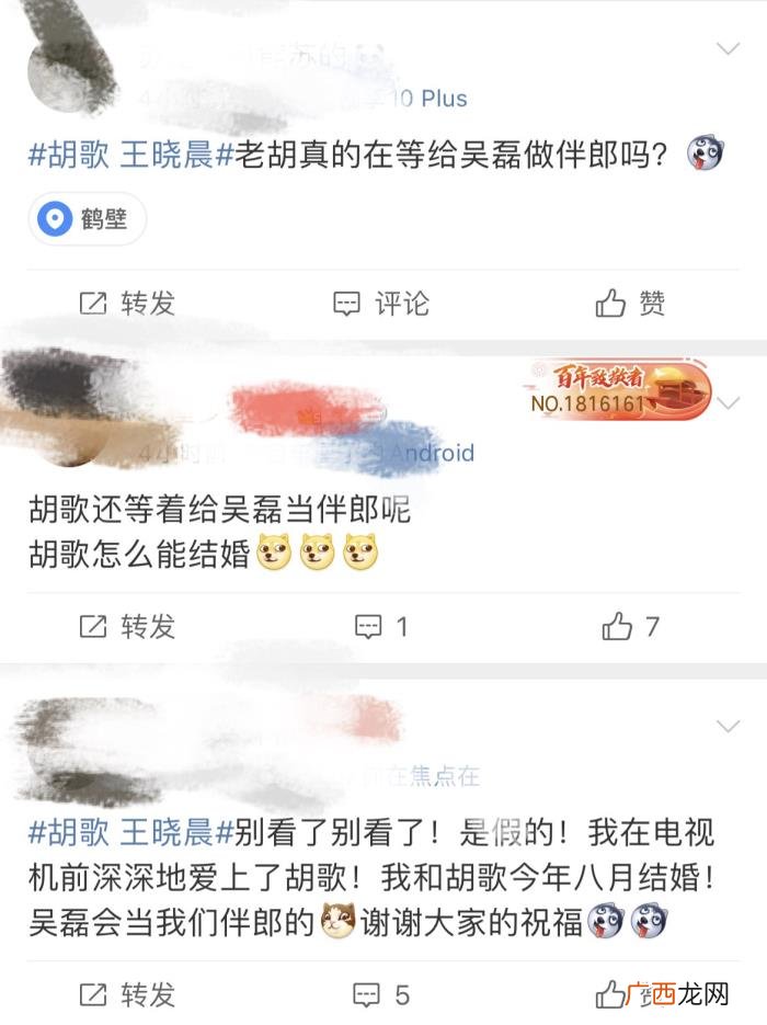 胡歌工作室地址，胡歌工作室辟谣