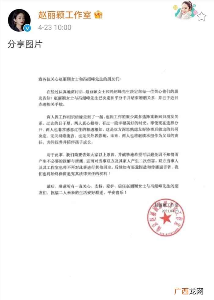 冯绍峰方否认离婚传闻，冯绍峰发律师声明严正否认背叛感情