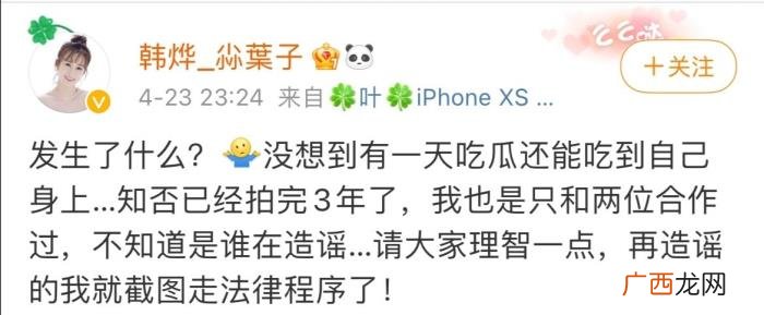 冯绍峰方否认离婚传闻，冯绍峰发律师声明严正否认背叛感情