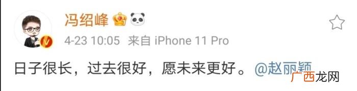 冯绍峰方否认离婚传闻，冯绍峰发律师声明严正否认背叛感情
