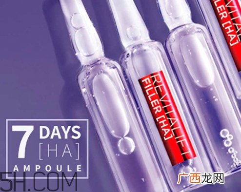 欧莱雅7天安瓶好用吗？欧莱雅七天安瓶评测