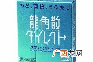 龙角散会上瘾吗？一般不会