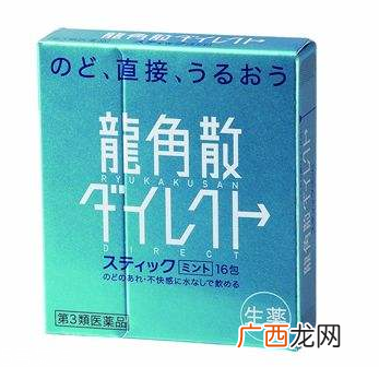 龙角散会过敏吗？过敏体质者有可能过敏