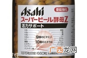 asahi朝日啤酒酵母z片功效与作用