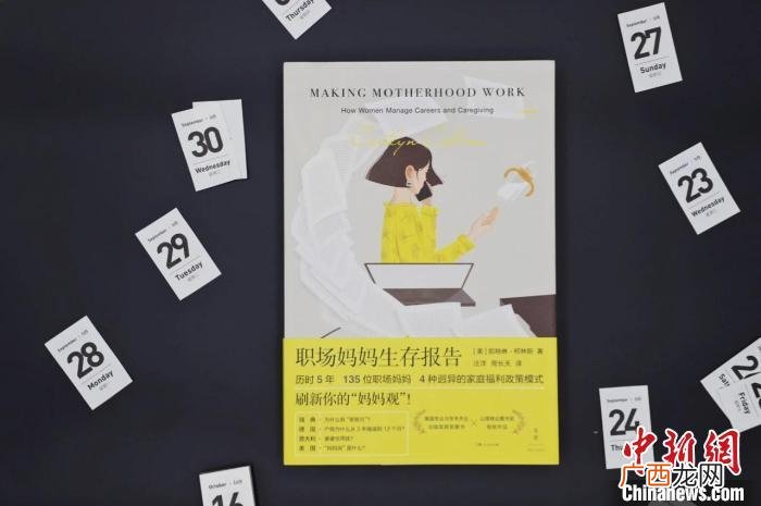 女人妈妈电朋友，职场妈妈进退维谷如何破