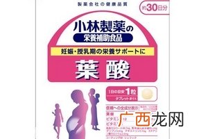 小林制药叶酸怎么吃？每日吃一粒