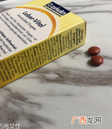 zirkulin护肝片怎么样？效果还可以