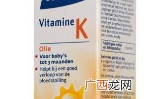 davitamon维生素K油功效