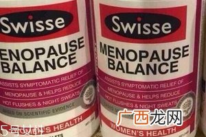 swisse更年期平衡片功效
