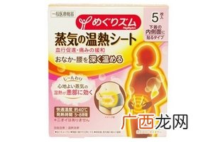 花王蒸汽温热贴好用吗？