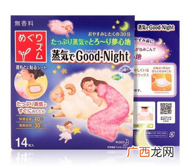 花王蒸汽温热贴好用吗？