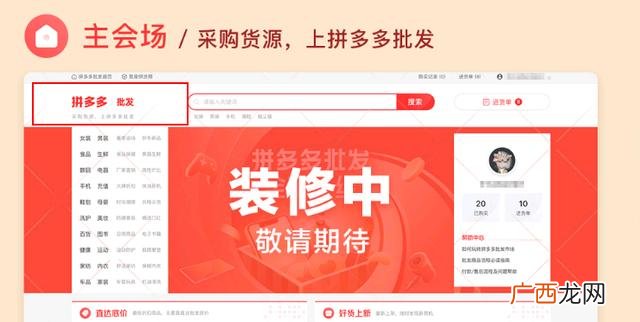 拼多多一件代发货源在哪里找,厂家直供货源平台