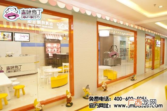 2020餐饮加盟店排行榜 儿童快餐加盟店排行榜