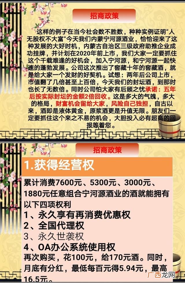 白酒代理商,全国白酒代理商