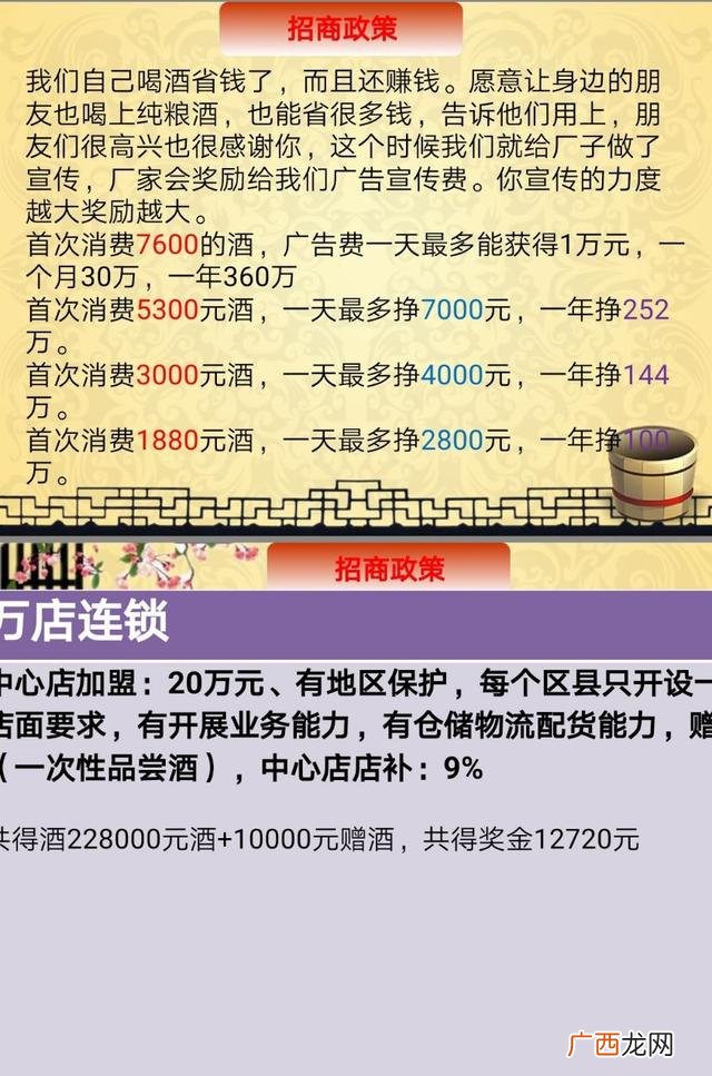白酒代理商,全国白酒代理商