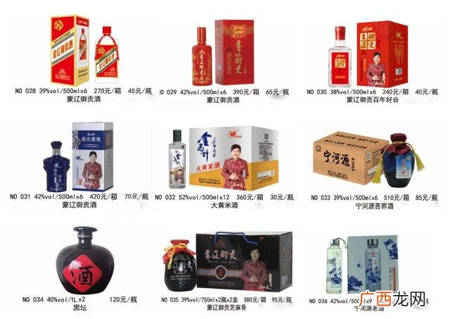 白酒代理商,全国白酒代理商