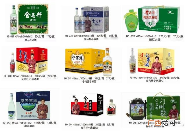 白酒代理商,全国白酒代理商