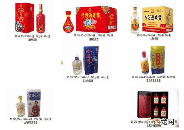 白酒代理商,全国白酒代理商