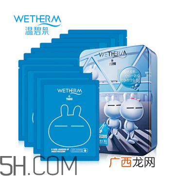 温碧泉面膜多少钱?温碧泉面膜好不好用?