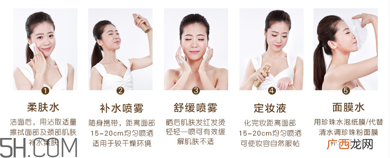 京润珍珠靓采珍珠水有哪些用途_用法