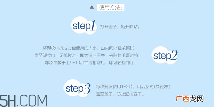 京润珍珠卸妆巾怎么用_京润珍珠卸妆巾使用方法