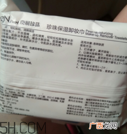 京润珍珠卸妆巾怎么用_京润珍珠卸妆巾使用方法