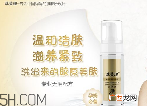 ?萃芙理是哪里的牌子 萃芙理护肤品有激素吗