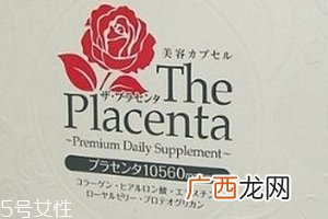 theplacenta胎盘+胶原蛋白美容胶囊怎么样？