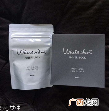 pola美白丸真的有效吗？有一定效果