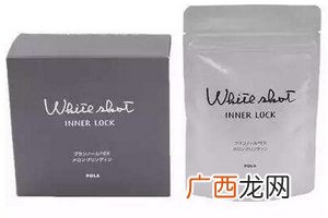 pola美白丸真的有效吗？有一定效果