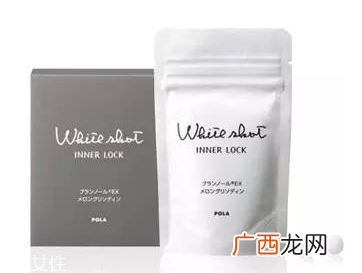 pola美白丸真的有效吗？有一定效果