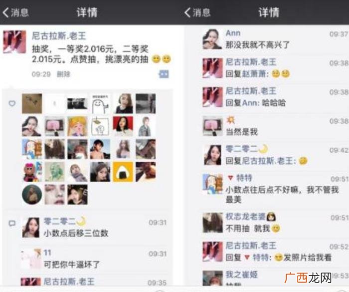 如何评论别人的朋友圈 幽默评论别人的说说