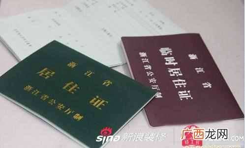 办理暂住证需要什么材料和手续,暂住证有哪些