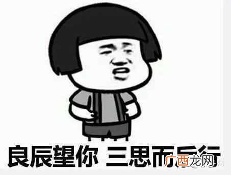 叶良辰什么梗，叶良辰是谁！