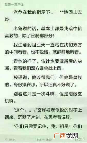 叶良辰什么梗，叶良辰是谁！