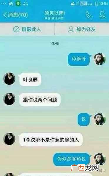 叶良辰什么梗，叶良辰是谁！