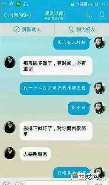 叶良辰什么梗，叶良辰是谁！