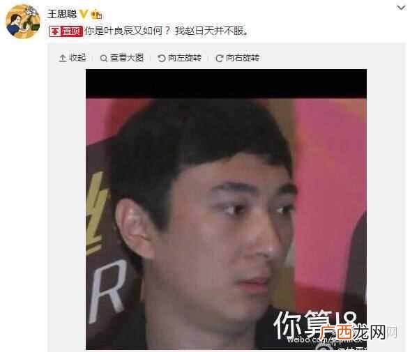 叶良辰什么梗，叶良辰是谁！